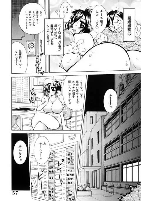 Oshioki Bakunyuu Nurse