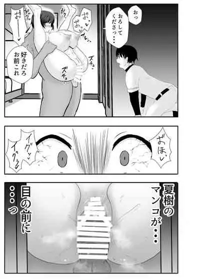 [tarobaumu] Kyonyuu Osananajimi ga Kantoku no Onaho Kanojo ni Otosarete ita Ken