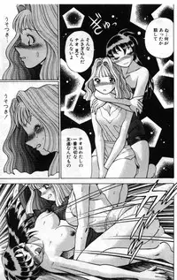 [Tamaki Nozomu] Gomenne Acchie [Gekan]