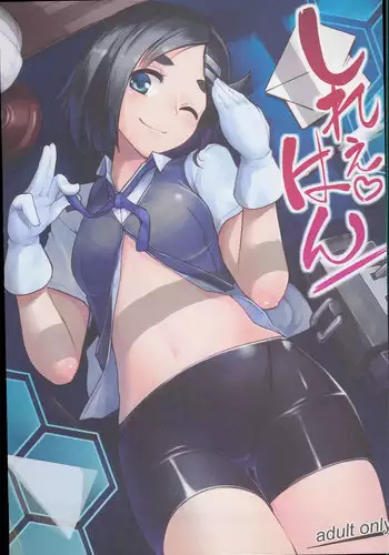 (C88) [Takeya (Taketora Suzume)] Shireehan (Kantai Collection -KanColle-)