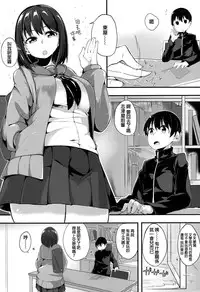 [mzne] Namae o Yonde (Comic Toutetsu 2015-10 Vol. 7) [Chinese]