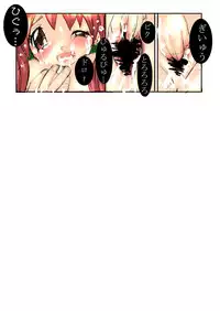 [AVA] Museigen ~Youjo samen bukkake 20 jikan~