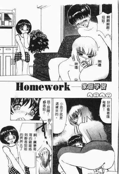 [Anthology] Imouto Koishi 4 [Chinese]