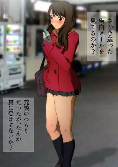 Fuyu no Namaashi. Manga Enshutsuban