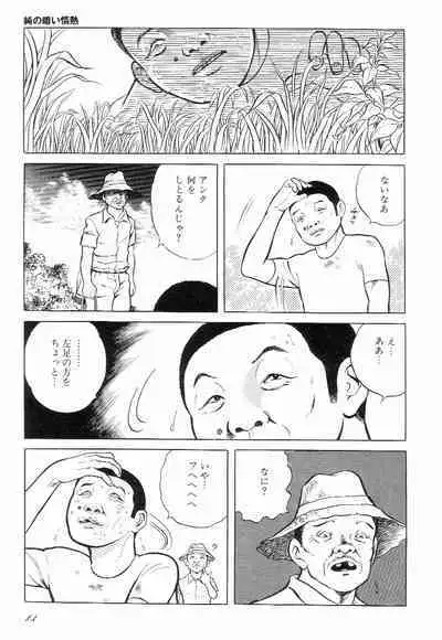 Love Letter from Kanata