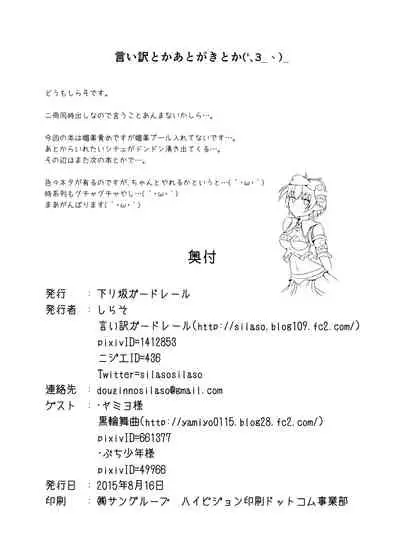 Karen Kishou Quarta Ametus #11