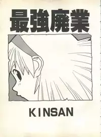 [Anthology] Pai;kuu 1999 October Vol. 22