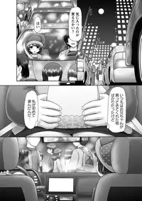 [Nekonomori Maririn] The Dog Show Ch. 1-9 [Digital]