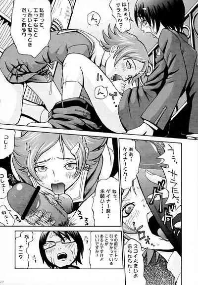 OPPAI MANKO CHINPOGAINER