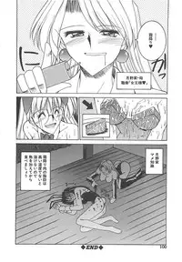 [Mizuno Takeshi] Hakudaku no Megane Musume