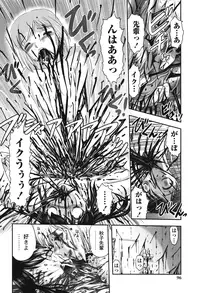 [Uziga Waita] Shoujo Kaibou Gakkai