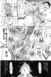 [Kino Hitoshi] Kassen soubatsu