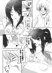 COMIC Potpourri Club 2005-12