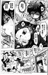 [keso] Paradise Gakuin - Yarisugi Seikatsu Shidou [Chinese]