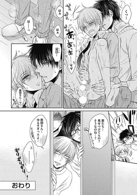 Share House Seikatsu de Shiawase ni Naru 100 no Houhou