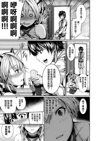 [Gentsuki] Henai Heroism [Chinese] [無邪気漢化組X无毒汉化组]