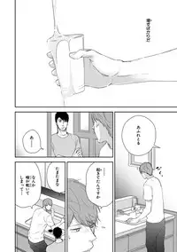 [Mita Homuro] Konomi ja Nakato [Digital]