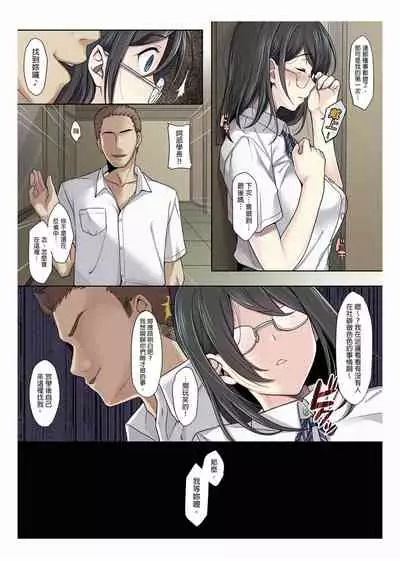 [Airy Socks] Kanojo no Okashita Ayamachi [Chinese]