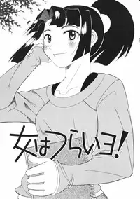 [Touge Hiro] Mesuniku no Inshuu