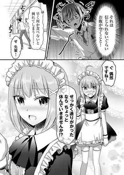 Angel of Medicine! Vol. 5