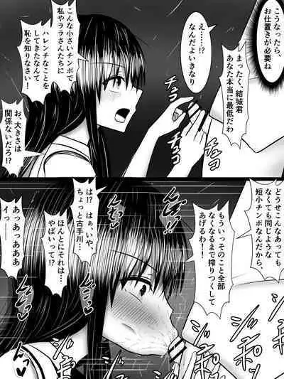 風紀のためなら丸出しチンコキご奉仕だって余裕でしてくれる古手川さん