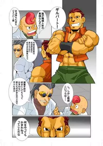 [Gamushara! (Nakata Shunpei)] DARKRON v.2