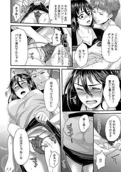 「Sensei, motto aegasete yaru yo?」kōnai de seito ni odosare kyōsei namaSEX