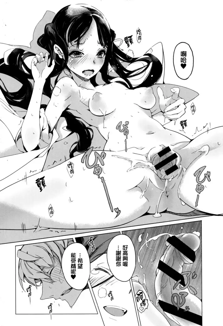 Elf no Yomeiri Ch. 0-3