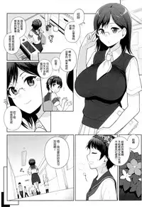 (C84) [NANIMOSHINAI (Sasamori Tomoe)] Judgement Trap (Toaru Majutsu no Index) [Chinese] [瓜皮汉化]