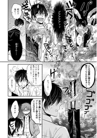 [Anthology] KICHIKU R-18 -Nyoudou Seme- [Digital]