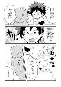 Osananajimi no Oppai o Mederu hon.