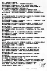 [Tohgarashi Hideyu] Sweet・Pepper [Chinese]