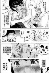 [Shikishiro Konomi] Netoraserare Ch. 1-11 [Chinese] [蒼翼漢化組]