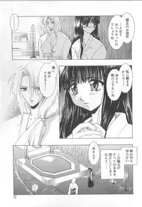 [U-K] Ren'ai Kenshin Sex Love