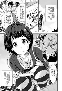 [Okumori Boy] Manman Choudai ~Kaa-san wa Doukyuusei~