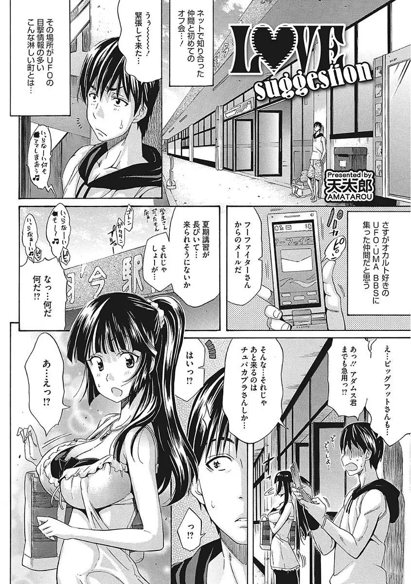 Yaritai Kanojo no Midara na Onedari