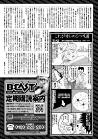 COMIC Kairakuten BEAST 2017-10 [Digital]