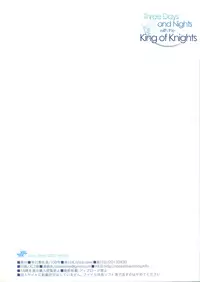 Kishiou to Mikkamiban