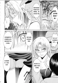 [Crimson Comics (Carmine)] Sephiria Hard Soushuuhen (Black Cat) [Chinese] [xyx1126个人汉化]