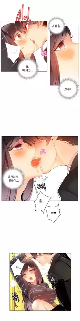 Lilith`s Cord Ch.0-27