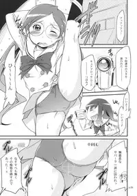 (C78) [gyara☆cter (bee)] 「Minna wa Precure. Seitokaichou mo Precure desu!」(HeartCatch PreCure!)