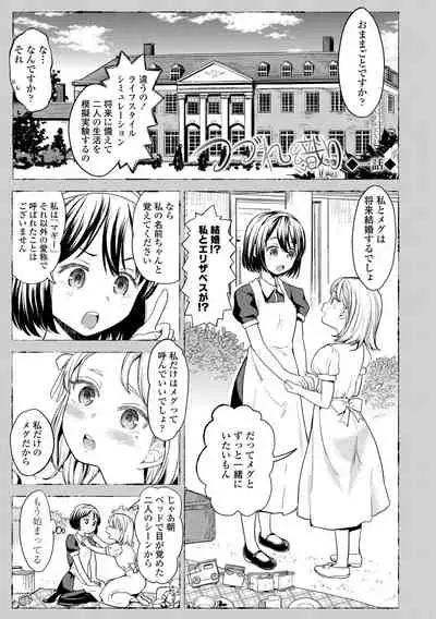 [Ayane] Mochizuki Ketsueki Kenkyuujo no Musume [Digital]