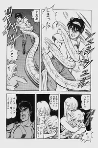 [ITOYOKO] Dragon Pink 2