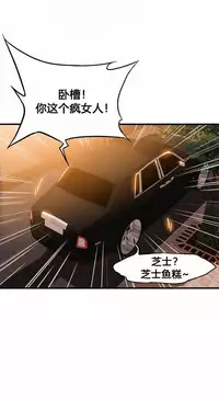 该死的家伙（外卖奇遇记）【中文】