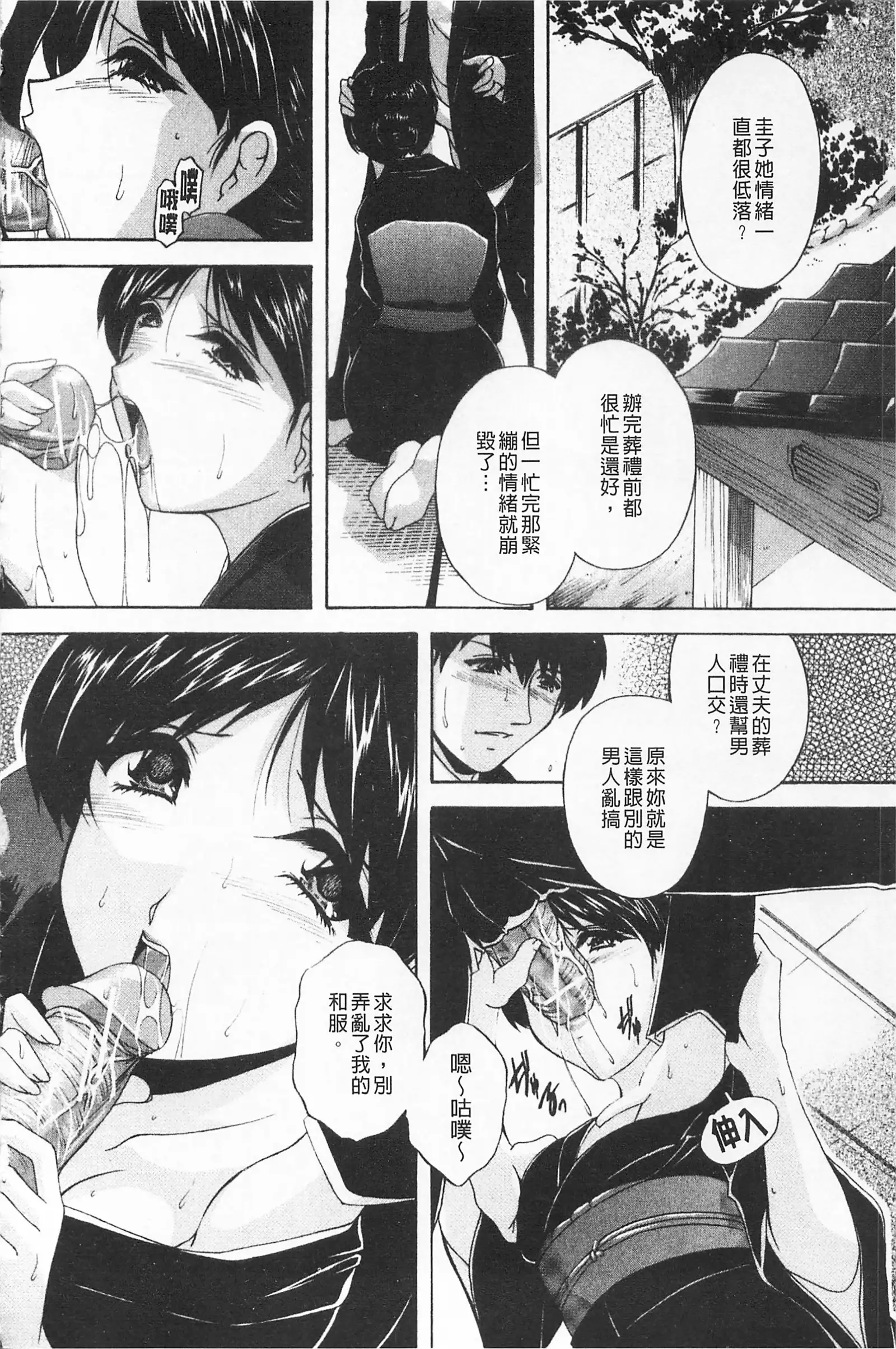 Maid Mama | 女傭蕩媽咪