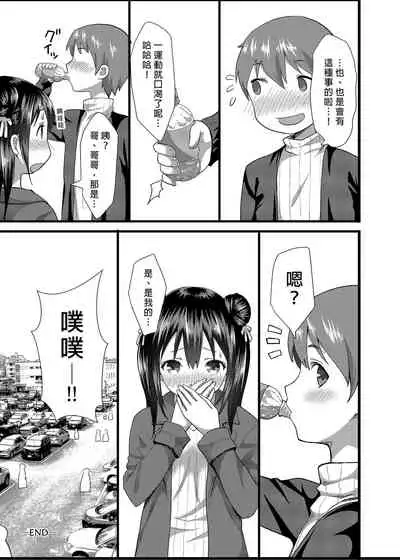 Toile ga Nai! 1 | 沒有廁所！1