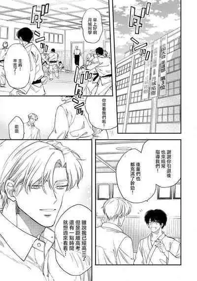 Hidoku Shite Kure | 请赐我甘美的苦痛 Ch. 1