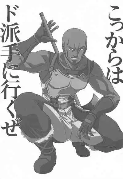 Astral Bout Ver. SAO