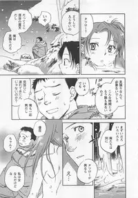 [Okano Ahiru] Pink Pepper