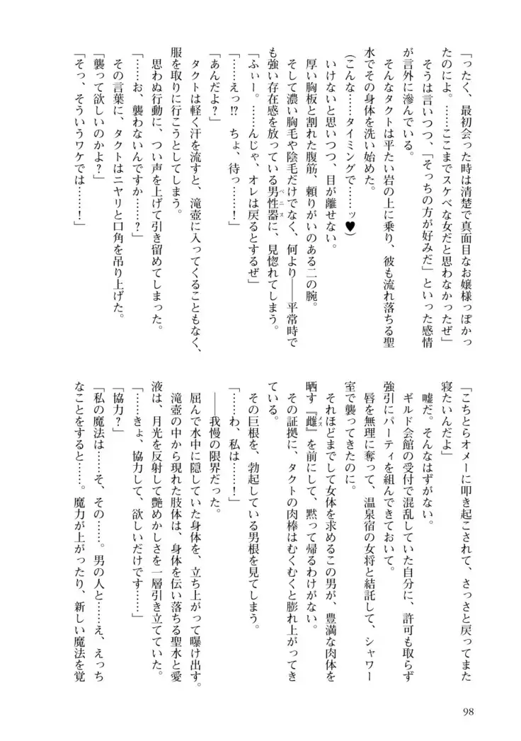 Inmon Mahou Hime Makina no Bitch na Bouken